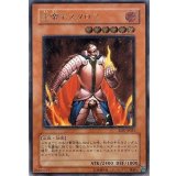 〔状態B〕炎帝テスタロス【レリーフ】{RDS-JP021}《モンスター》