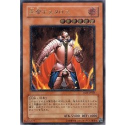 画像1: 〔状態B〕炎帝テスタロス【レリーフ】{RDS-JP021}《モンスター》