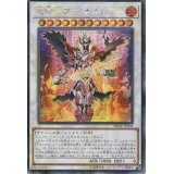 〔状態B〕☆アジア☆炎斬機ファイナルシグマ【シークレット】{アジアDBMF-JP008}《シンクロ》