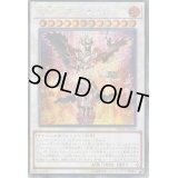 〔状態A-〕☆アジア☆炎斬機ファイナルシグマ【シークレット】{アジアDBMF-JP008}《シンクロ》