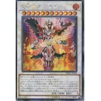 〔状態B〕☆アジア☆炎斬機ファイナルシグマ【シークレット】{アジアDBMF-JP008}《シンクロ》