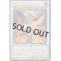 〔状態A-〕☆アジア☆炎斬機ファイナルシグマ【シークレット】{アジアDBMF-JP008}《シンクロ》