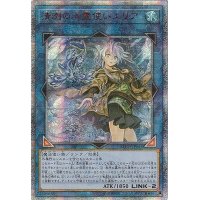 〔状態A-〕☆アジア☆清冽の水霊使いエリア【20thシークレット】{アジアETCO-JP055}《リンク》