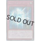 ☆アジア☆エターナルボンド【シークレット】{アジア20PP-JP020}《罠》