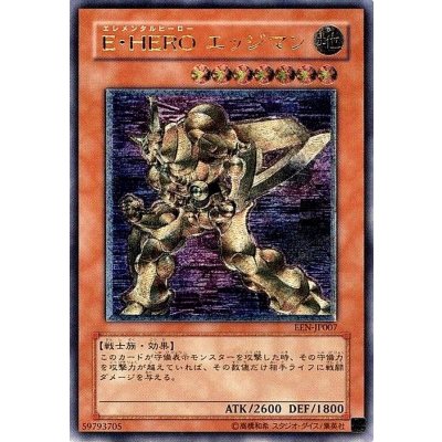 〔状態B〕EHEROエッジマン【レリーフ】{EEN-JP007}《モンスター》