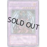 〔状態B〕EHEROフェニックスガイ【レリーフ】{EOJ-JP032}《融合》