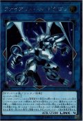 〔状態A-〕ファイアウォールドラゴン【エクストラシークレット】{LVB1-JPS01}《リンク》