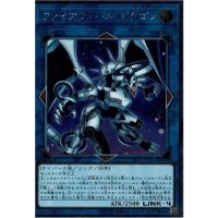 〔状態B〕ファイアウォールドラゴン【エクストラシークレット】{LVB1-JPS01}《リンク》