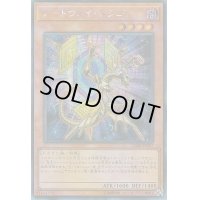〔状態B〕☆アジア☆ゲートウェイドラゴン【シークレット】{アジアCIBR-JP007}《モンスター》