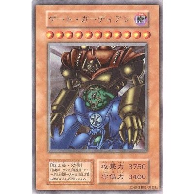 〔状態A-〕ゲートガーディアン(初期)【ウルトラ】{-}《モンスター》
