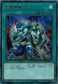 剛鬼再戦【ウルトラ】{LVB1-JP015}《魔法》