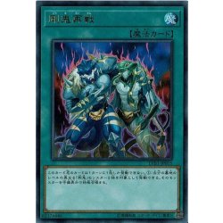 画像1: 〔状態A-〕剛鬼再戦【ウルトラ】{LVB1-JP015}《魔法》