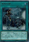 剛鬼死闘【ウルトラ】{LVB1-JP012}《魔法》