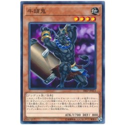 画像1: 牛頭鬼【ノーマル】{SR07-JP013}《モンスター》
