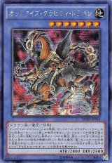〔状態A-〕☆アジア☆オッドアイズグラビティドラゴン【シークレット】{アジアBOSH-JP043}《儀式》