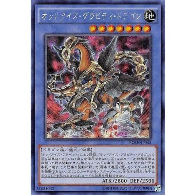 〔状態B〕☆アジア☆オッドアイズグラビティドラゴン【シークレット】{アジアBOSH-JP043}《儀式》