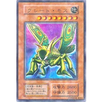 〔状態C〕グレートモス(初期)【ウルトラパラレル】{Vol.6}《モンスター》