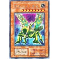 〔状態D〕グレートモス(初期)【シークレット】{Vol.6}《モンスター》