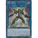 〔状態B〕☆アジア☆銀河衛竜【シークレット】{アジアCHIM-JP047}《リンク》