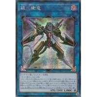 〔状態B〕☆アジア☆銀河衛竜【シークレット】{アジアCHIM-JP047}《リンク》