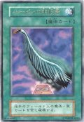 〔状態D〕ハーピィの羽根帚(初期)【ウルトラ】{-}《魔法》