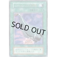 ハーピィの羽根帚(初期)【ウルトラ】{-}《魔法》