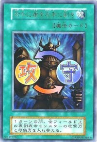 〔状態B〕右手に盾を左手に剣を(初期)【ウルトラ】{Vol.7}《魔法》