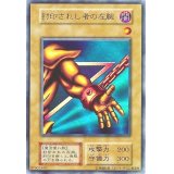 〔状態B〕封印されし者の左腕(初期)【ウルトラ】{-}《モンスター》