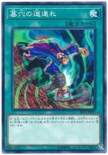 墓穴の道連れ【ノーマル】{SR07-JP031}《魔法》