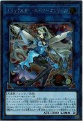 トリックスターホーリーエンジェル【エクストラシークレット】{LVB1-JPS02}《リンク》