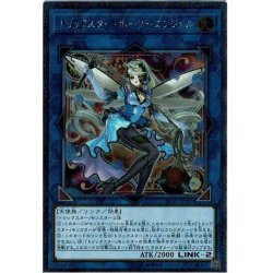 画像1: 〔状態A-〕トリックスターホーリーエンジェル【エクストラシークレット】{LVB1-JPS02}《リンク》