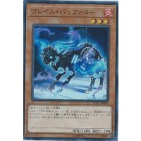 〔状態A-〕フレイムバッファロー【スーパー】{SD33-JP004}《モンスター》