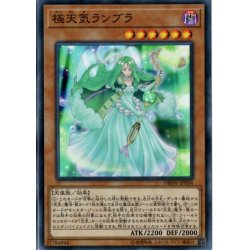 画像1: 極天気ランブラ【スーパー】{DBSW-JP034}《モンスター》