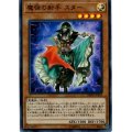 魔弾の射手スター【スーパー】{DBSW-JP019}《モンスター》