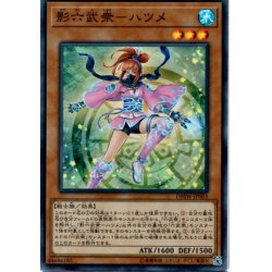 画像1: 〔状態B〕影六武衆ハツメ【スーパー】{DBSW-JP003}《モンスター》