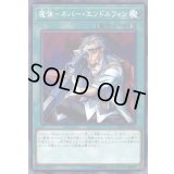 魔弾ネバーエンドルフィン【ノーマルパラレル】{DBSW-JP023}《魔法》