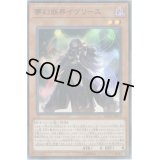 夢幻崩界イヴリース【スーパー】{FLOD-JP017}《モンスター》