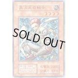 異次元の戦士(初期)【スーパー】{Vol.7}《モンスター》