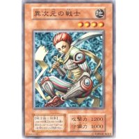 〔状態B〕異次元の戦士(初期)【スーパー】{Vol.7}《モンスター》