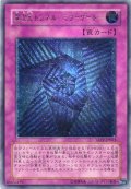 〔状態B〕異次元トンネルミラーゲート【レリーフ】{TAEV-JP063}《罠》