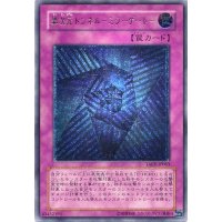 〔状態B〕異次元トンネルミラーゲート【レリーフ】{TAEV-JP063}《罠》