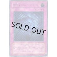 異次元トンネルミラーゲート【レリーフ】{TAEV-JP063}《罠》