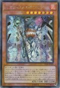 〔状態A-〕☆アジア☆ジャックアボーラン【シークレット】{アジアIGAS-JP026}《モンスター》