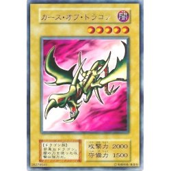 画像1: 〔状態C〕カースオブドラゴン(初期)【ウルトラ】{Vol.2}《モンスター》