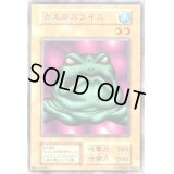 カエルスライム(初期)【ウルトラ】{-}《モンスター》
