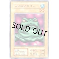 カエルスライム(初期)【ウルトラ】{-}《モンスター》