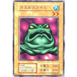 画像1: 〔状態B〕カエルスライム(初期)【ウルトラ】{-}《モンスター》