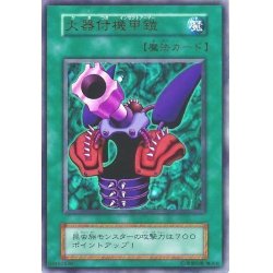 画像1: 〔状態B〕火器付機甲鎧(初期)【ウルトラ】{-}《魔法》