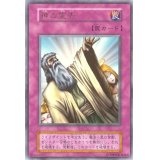 〔状態B〕神の宣告(初期)【ウルトラ】{Vol.6}《罠》