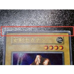 画像21: 〔状態C〕女剣士カナン(初期)【ウルトラ】{-}《モンスター》